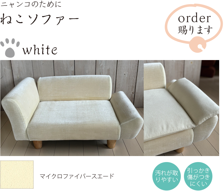 猫ソファー