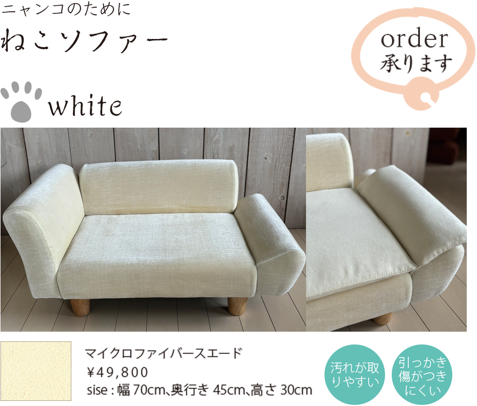 猫ソファー